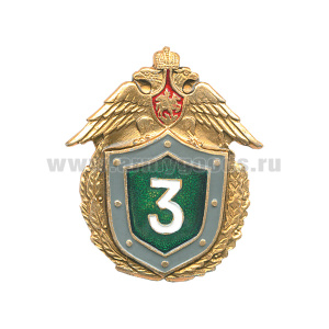 Значок мет. Классность неуст. ряд. сост. ПВ (щит зел.) 3 класс