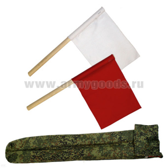 Флажки сигнальные (красный и белый) в чехле "русская цифра"