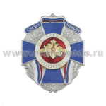 Значок мет. На службе России (служу отечеству) синий крест с орлом РА