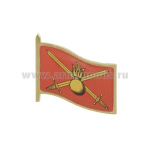Значок мет. Флажок Сухопутных войск, заливка смолой, на пимсе