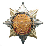 Значок мет. Орден-звезда ЖДВ