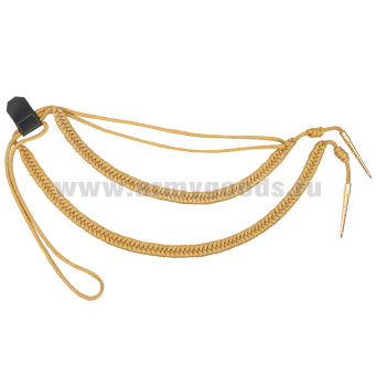 Аксельбант генеральский (латунь)