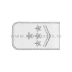 Погоны РЖД вышит. мет. серебр. белые (1 лычка 4 звезды)
