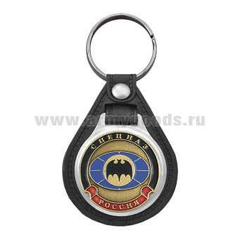 Брелок с эмблемой на виниловой подкладке Спецназ (лет. мышь)