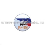 Значок мет. Ми-8М (круглый, смола, на пимсе)