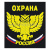 Футболка с вышивкой на груди Охрана (сова) черн.