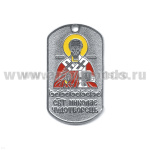 Жетон (нерж. ст., эмал.) Святой Николай чудотворец