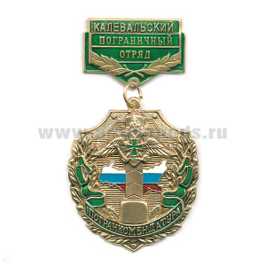 Медаль Погранкомендатура Калевальский ПО