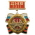 Медаль ДМБ 2016 с накл. эмбл. Войск связи