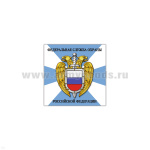 Магнит виниловый (гибкий) ФСО РФ