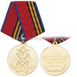 Медаль 70 лет мобилизационным подразделениям МВД России 1939-2009