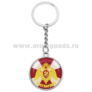 Брелок мет. со смолой Росгвардия