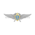 Значок мет. Классность ВКС нов/обр 1 класс (для технических специалистов)