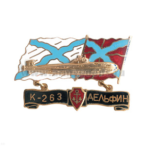 Значок мет. К-263 Дельфин (серия ПЛ Звери) гор. эм.