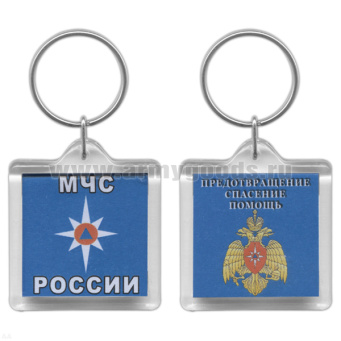 Брелок пластик. 2-стор. МЧС России / Предотвращение, спасение, помощь