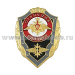 Значок мет. Отличник связист (с эмблемой нового образца)