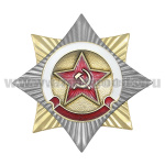 Значок мет. Орден-звезда Звезда СА 