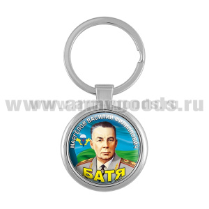 Брелок мет. Маргелов В.Ф. (Батя)