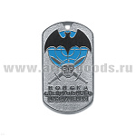 Жетон (нерж. ст., эмал.) Войска спецназ (летуч. мышь и череп в голубом берете)
