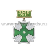 Медаль ДМБ 2016 Стальной крест зеленый без накладки