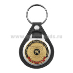 Брелок с эмблемой на виниловой подкладке Государственная противопожарная служба