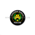 Значок сув. пласт. мал. Россия Танковые войска