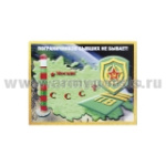 Магнит 3D Пограничников бывших не бывает