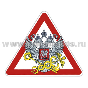 Наклейка на автомоб. мал. Налоговая служба