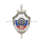 Значок мет. 55 лет охране (вневедомственной) МВД  (серебр. щит с глазом)