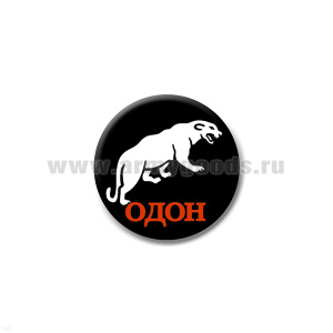 Значок сув. пласт. мал. ВВ Пантера ОДОН