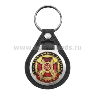 Брелок с эмблемой на виниловой подкладке Участник боевых действий