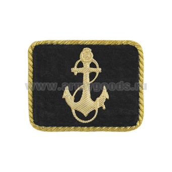 Погончики с мет. якорем (на черном фоне) с золотым люрексным кантом