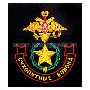 Футболка с вышивкой на груди Сухопутные войска, черн.
