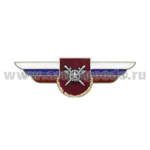 Значок мет. Должностной знак командира бригады и ей равного соединения (для органов материально-технического обеспечения Вооруженных Сил)