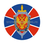 Наклейка круглая (d=10 см) ФСБ