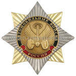 Значок мет. Орден-звезда Автомобильные войска (эмблема нов/обр)