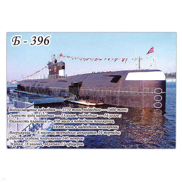 Магнит виниловый (гибкий) Б-396