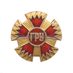 Значок мет. ГРУ (буквы на фоне гвоздики) лат.