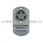 Жетон (нерж. ст., эмал.) сер. Рода войск (эмбл. в венке) сухопут. войска (звезда на черн. фоне)