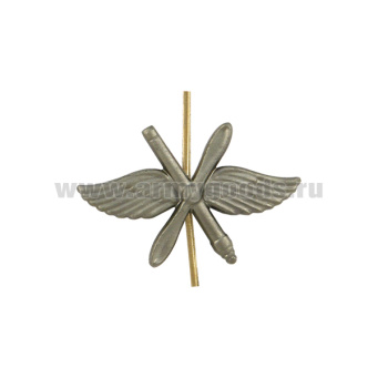 Эмбл. петл. мет. ВВС (крылья, пропеллер и зенитная пушка) защ.