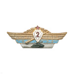 Значок мет. Классность офиц. ВС СССР 2 класс
