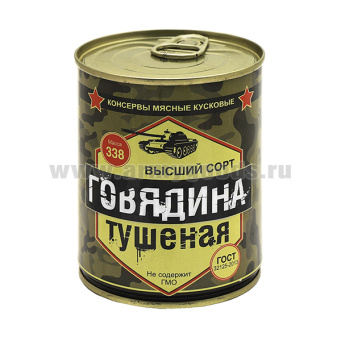 Консервы мясные кусковые Говядина тушеная (338 г) до 05.2026 и ранее
