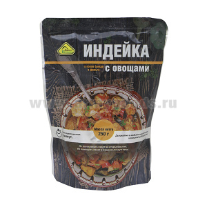 Консервы обеденные Индейка с овощами (250 г) (готовое блюдо в фольге) до 07.2025 и ранее
