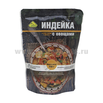 Консервы обеденные Индейка с овощами (250 г) (готовое блюдо в фольге) до 05.2026 и ранее