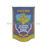 Вымпел пластизол. Россия ВДВ (с орлом)