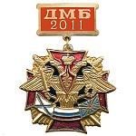 Медаль ДМБ 2016 (красн.)
