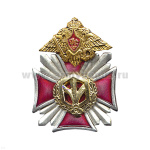 Значок мет. РХБЗ (серия Стальной крест)