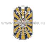Жетон (нерж. ст., эмал.) Россия Воздушно-космические силы