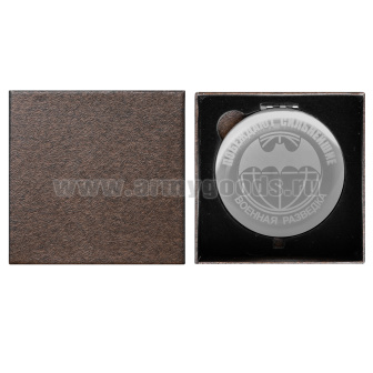 Зеркало карманное с лазерной гравировкой Военная разведка (Побеждают сильнейшие)