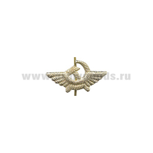 Эмбл. на погоны мет. Гражд. возд. флот (ГВФ)